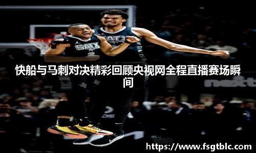 球速体育APP