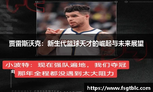 球速体育平台