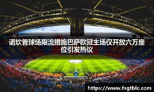 球速体育平台
