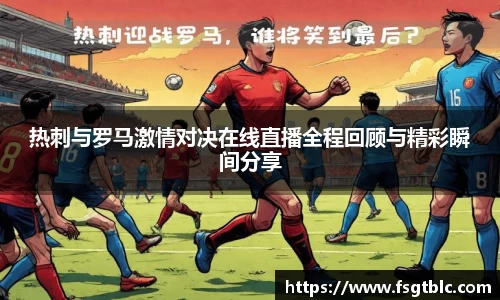 球速体育